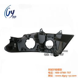 專業(yè)驅(qū)動(dòng)研發(fā) 江門創(chuàng)域手板模型，汽車配件創(chuàng)新的精密起點(diǎn)